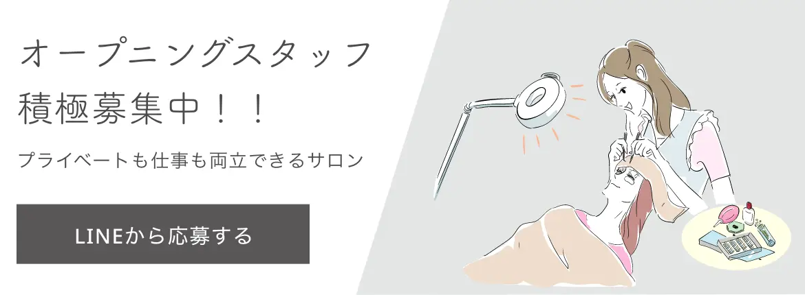 オープニングスタッフ積極募集中！！